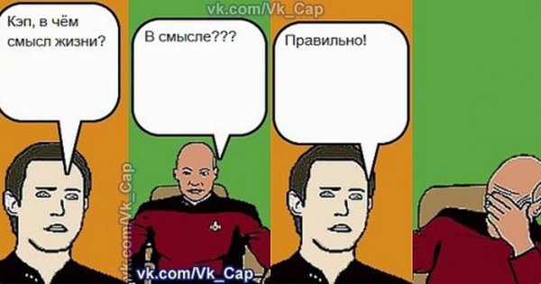 Кэп комиксы смешные