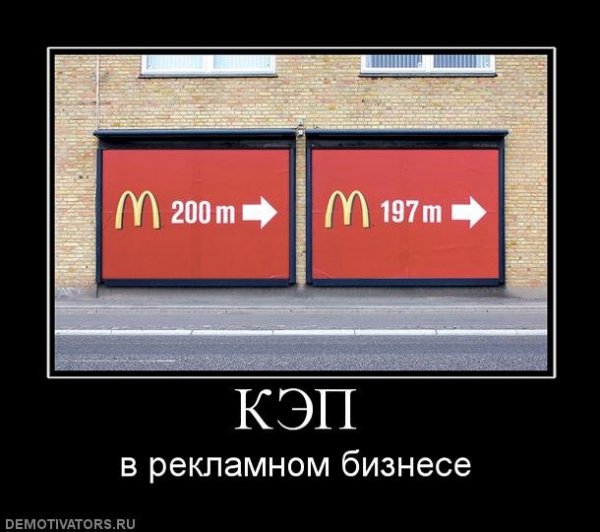 Смешные демотиваторы кэп