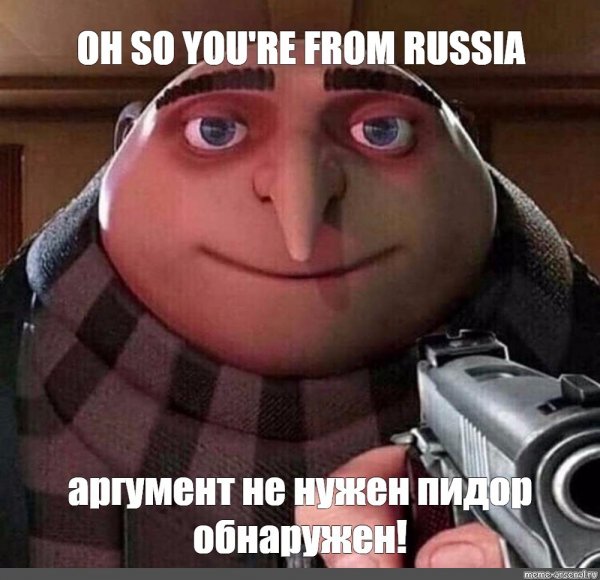 Грю из Гадкий я Мем