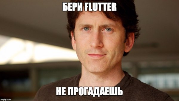 Тодд Говард Слышь