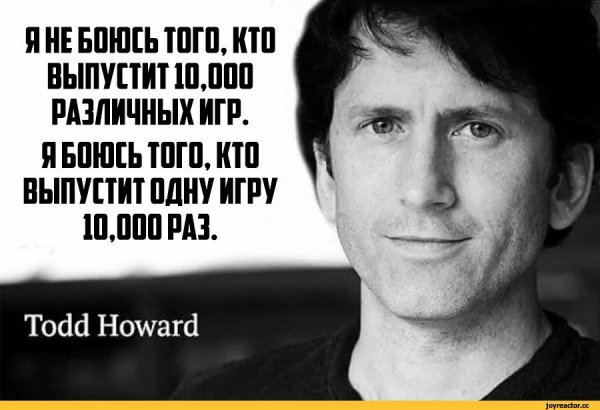Тодд Говард 2020