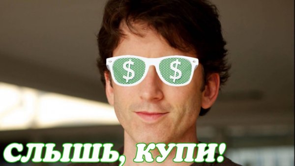 Тодд Говард Слышь