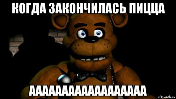Фред мемы