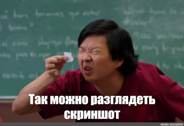 Хитрый китаец Мем