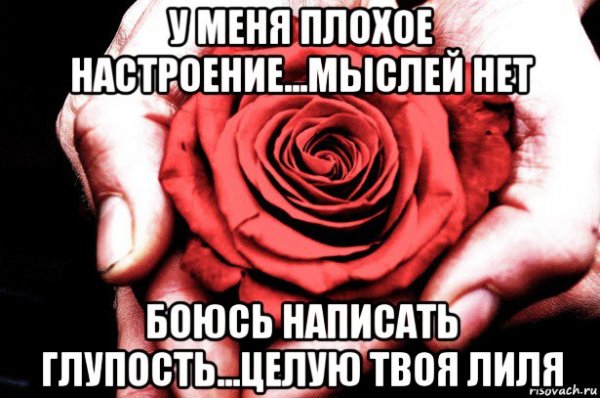 Плохое настроение Мем