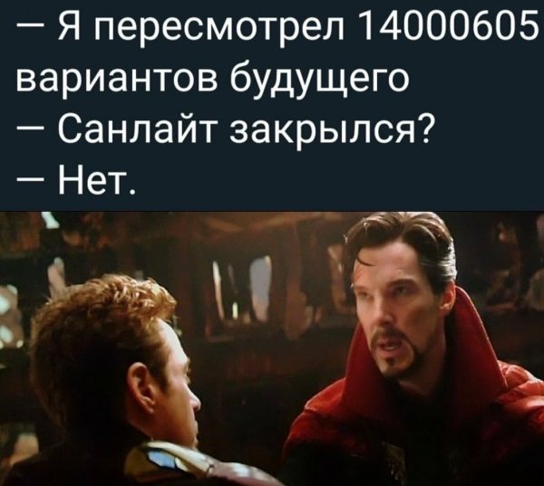 Sunlight закрывается Мем