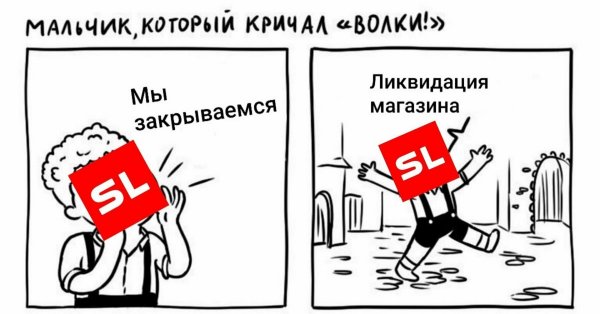 Sunlight закрывается Мем