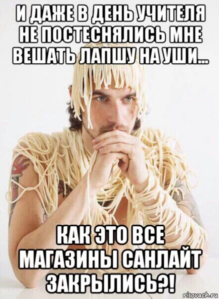 Мемы про Санлайт