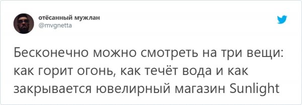 Sunlight закрывается мемы