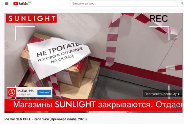 Санлайт закрытие