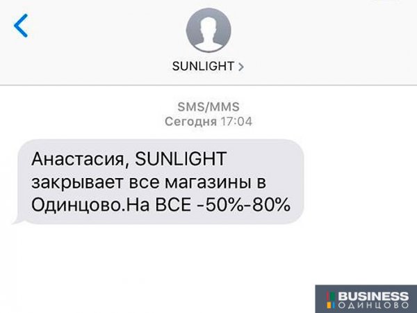 Закрытие Санлайт Мем