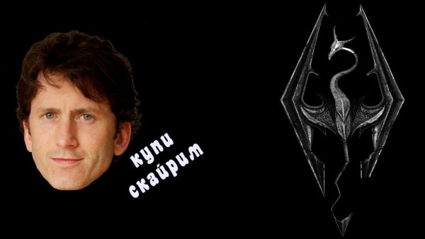 Купи скайрим мемы