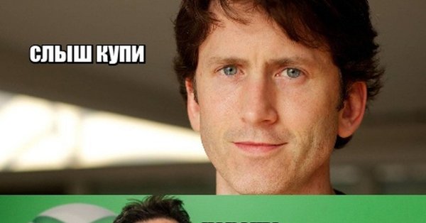 Тодд Говард ну купи