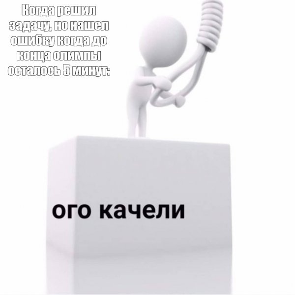 ОГО качели Мем с виселицей