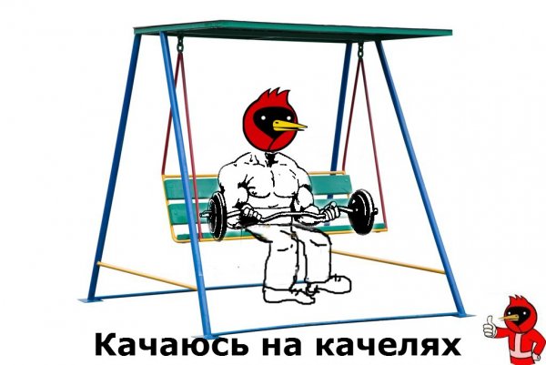 Качаться на качелях