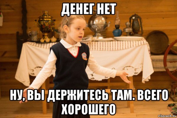 Ну вы держитесь там всего