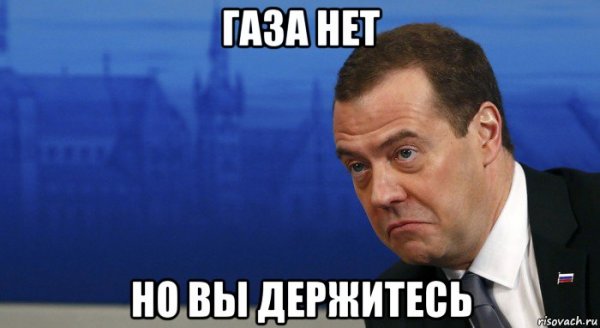 Мем денег нет но вы держитесь там