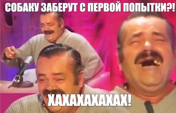 ХЕСУС Мем хохотун