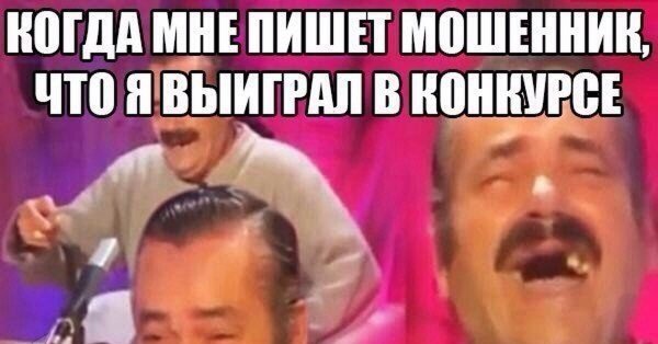 Мексиканец хохотун