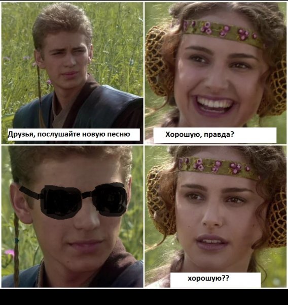 Звёздные войны эпизод 2 Падме