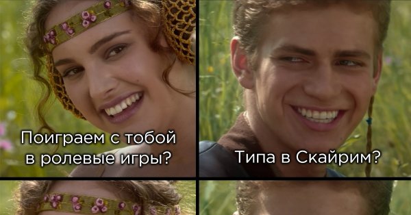 Энакин и Падме Мем