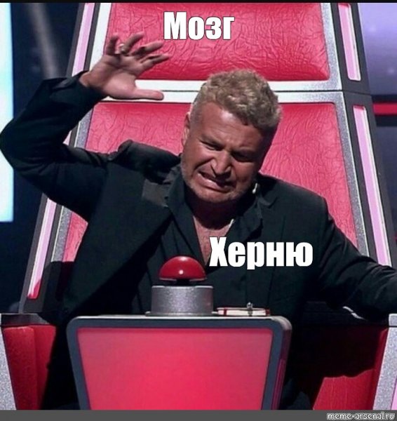 Мозг Мем