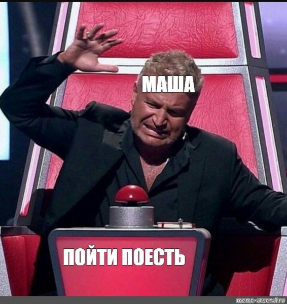 Агутин голос Мем