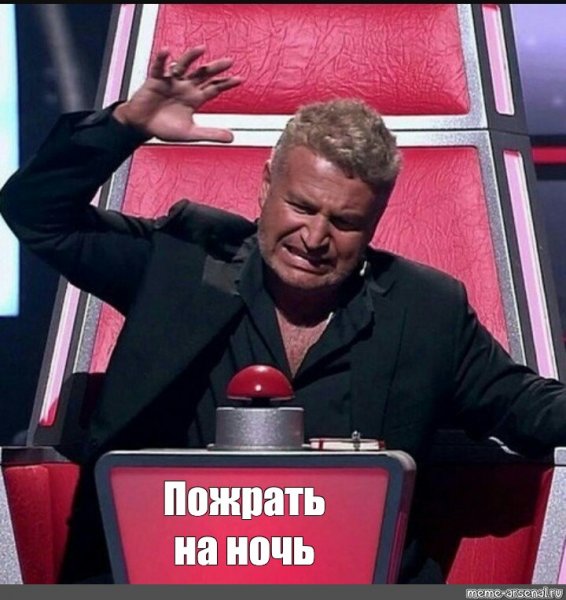 Красная кнопка Мем