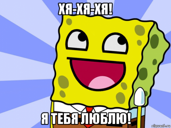 Спанч Боб пустые мемы