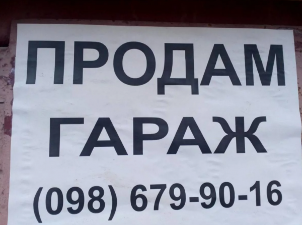 Продается гараж
