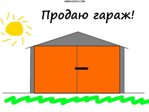 Продам гараж