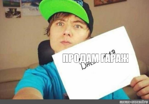 С днем гаража