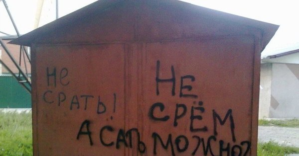 Надпись на гараже продаётся