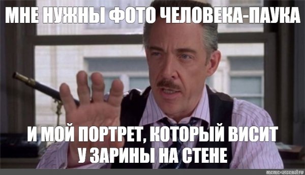 Мне нужны снимки человека паука