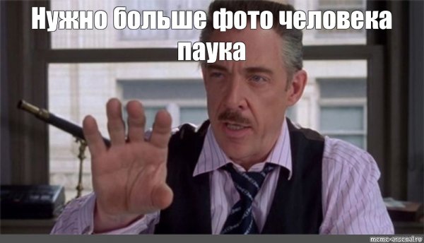 Дж Дж джеймсон Мем