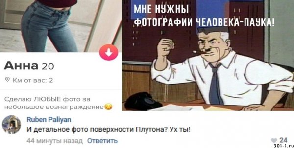 Мне нужен человек паук