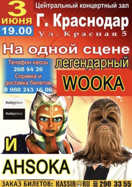 Бока и ЖОКА