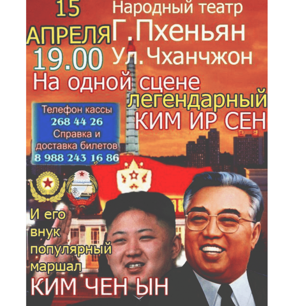 Легендарный бока и его внук