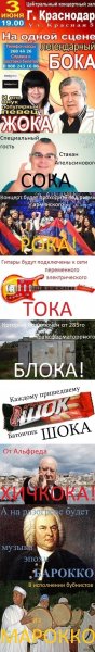 Легендарный певец ЖОКА