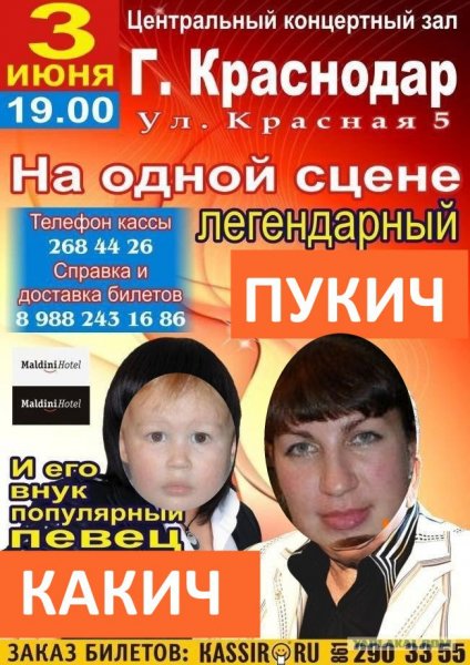Легендарный бока и его внук популярный певец ЖОКА