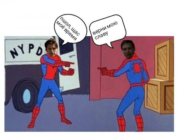 Человеки пауки показывают друг на друга