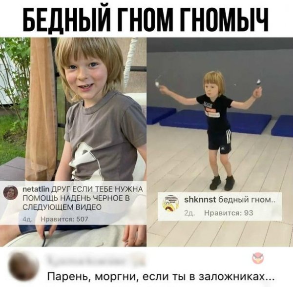 Гном Гномыч моргни