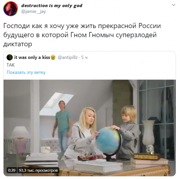 Мем Плющенко Гном Гномыч