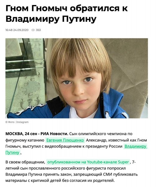 Гном Гномыч отмучался