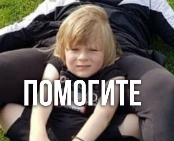 Плющенко Рудковская сын Гном Гномыч