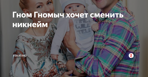 Гном Гномыч мемы