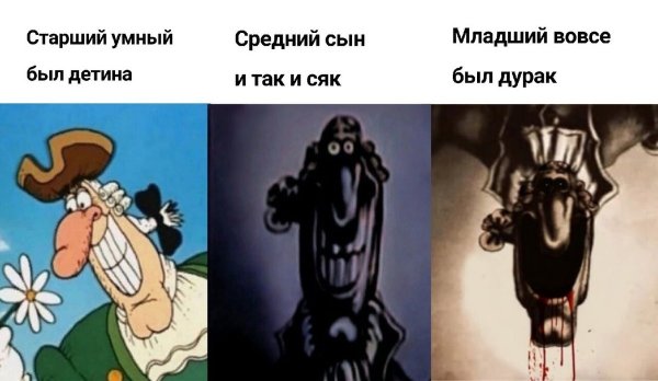 Остров сокровищ Мем
