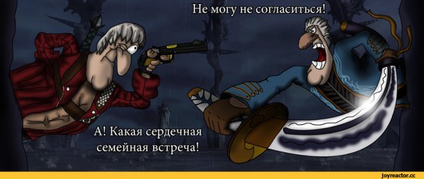 Остров сокровищ Devil May Cry