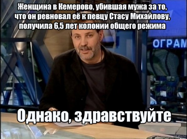 Однако, Здравствуйте!