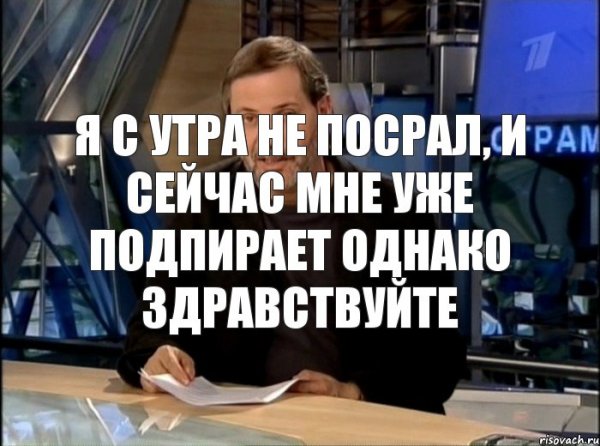 Шутка однако Здравствуйте